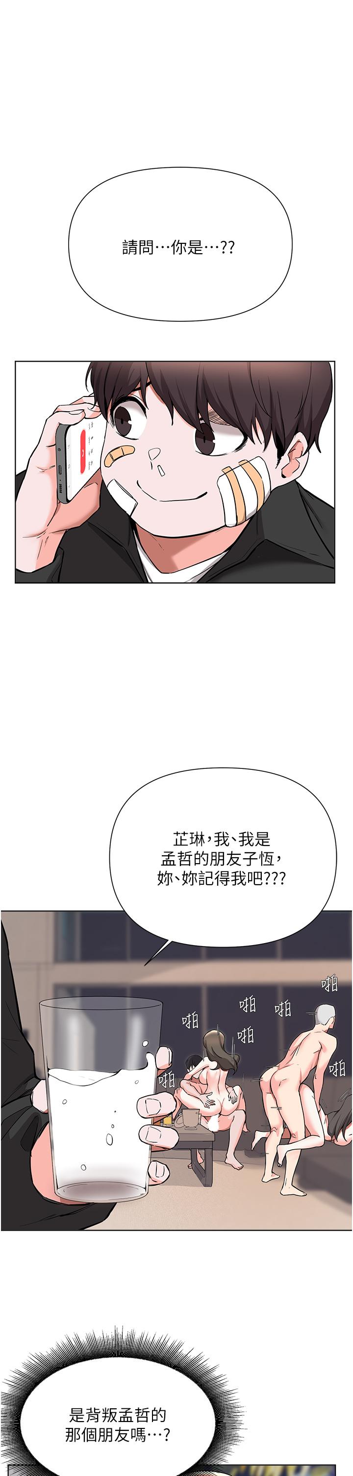 韩国漫画废柴逃脱韩漫_废柴逃脱-第52话-为了孟哲，我愿意牺牲在线免费阅读-韩国漫画-第9张图片