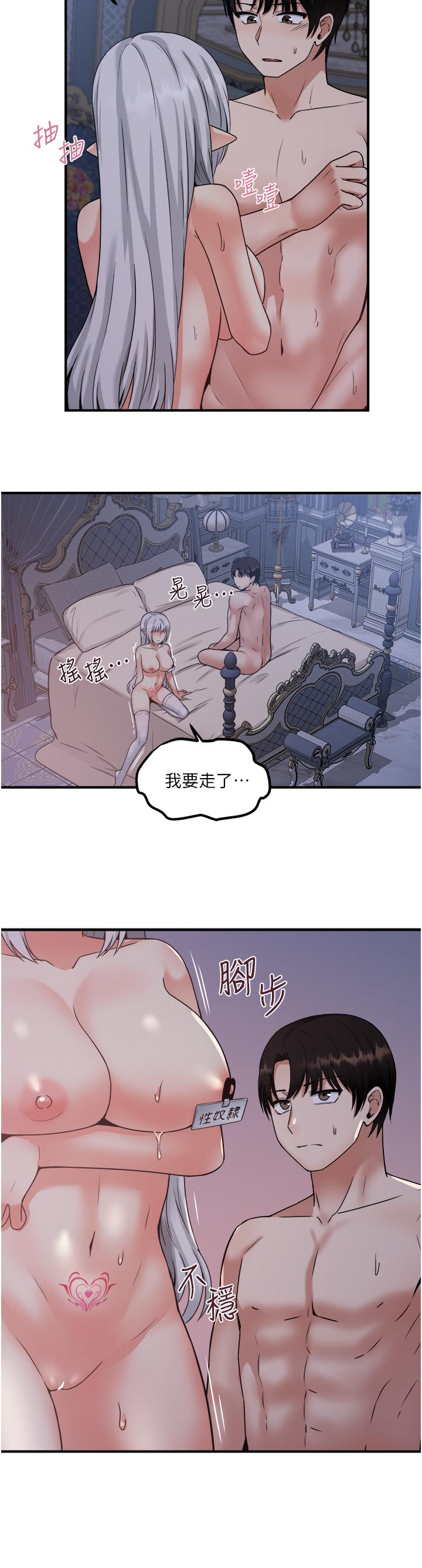 韩国漫画抖M女僕韩漫_抖M女僕-第23话-区区玩物，还敢放肆在线免费阅读-韩国漫画-第25张图片