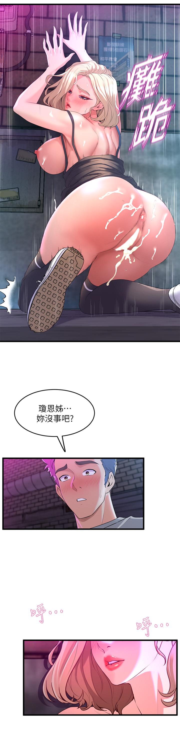 韩国漫画舞蹈系学姐们韩漫_舞蹈系学姐们-第8话-最近的年轻人真乱在线免费阅读-韩国漫画-第5张图片