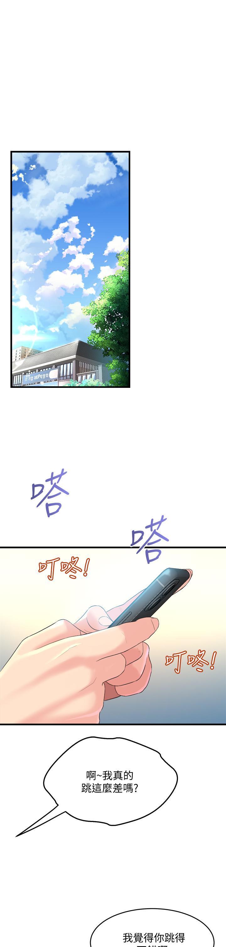 韩国漫画舞蹈系学姐们韩漫_舞蹈系学姐们-第8话-最近的年轻人真乱在线免费阅读-韩国漫画-第27张图片