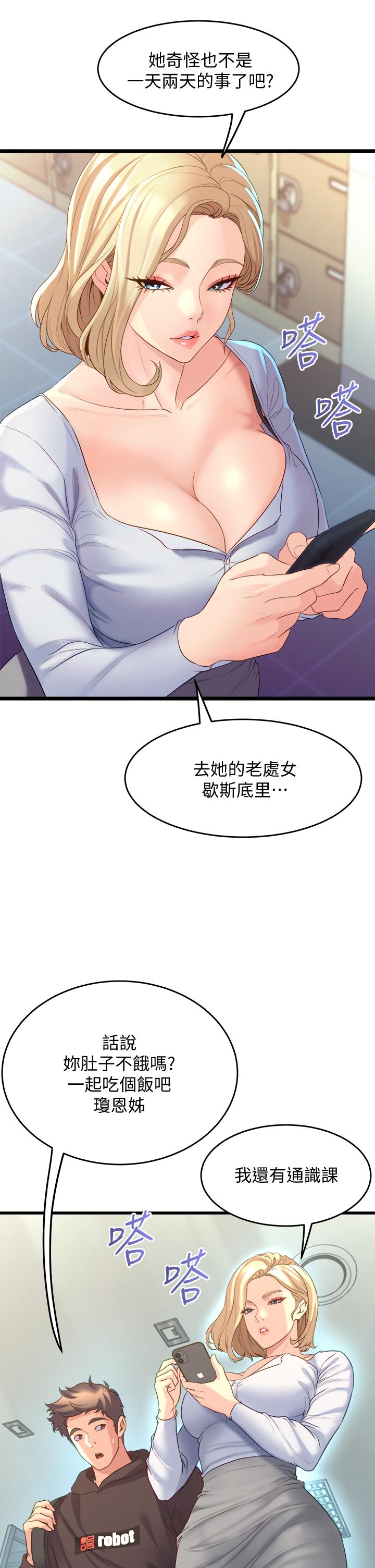 韩国漫画舞蹈系学姐们韩漫_舞蹈系学姐们-第8话-最近的年轻人真乱在线免费阅读-韩国漫画-第29张图片