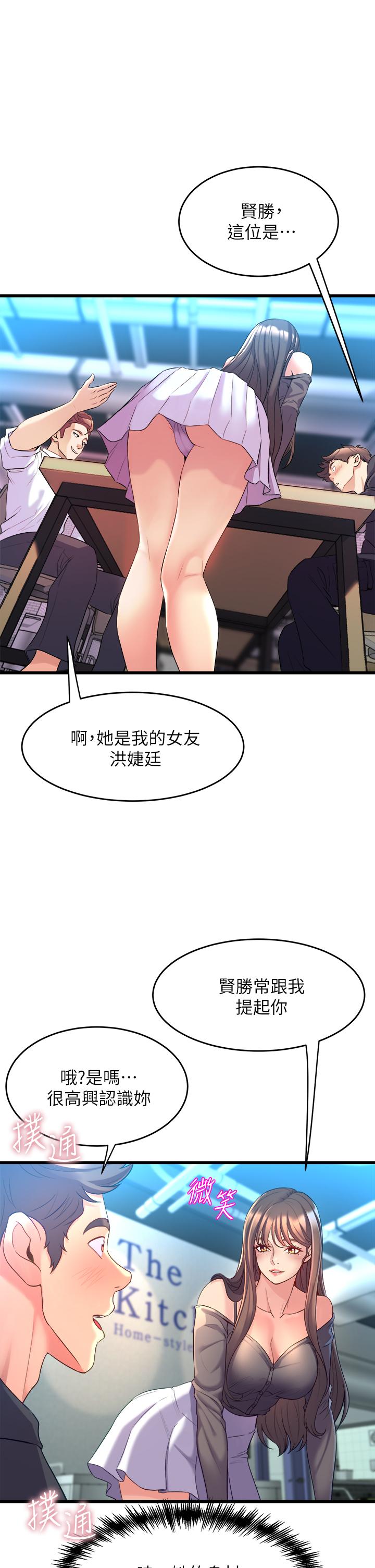 韩国漫画舞蹈系学姐们韩漫_舞蹈系学姐们-第8话-最近的年轻人真乱在线免费阅读-韩国漫画-第37张图片