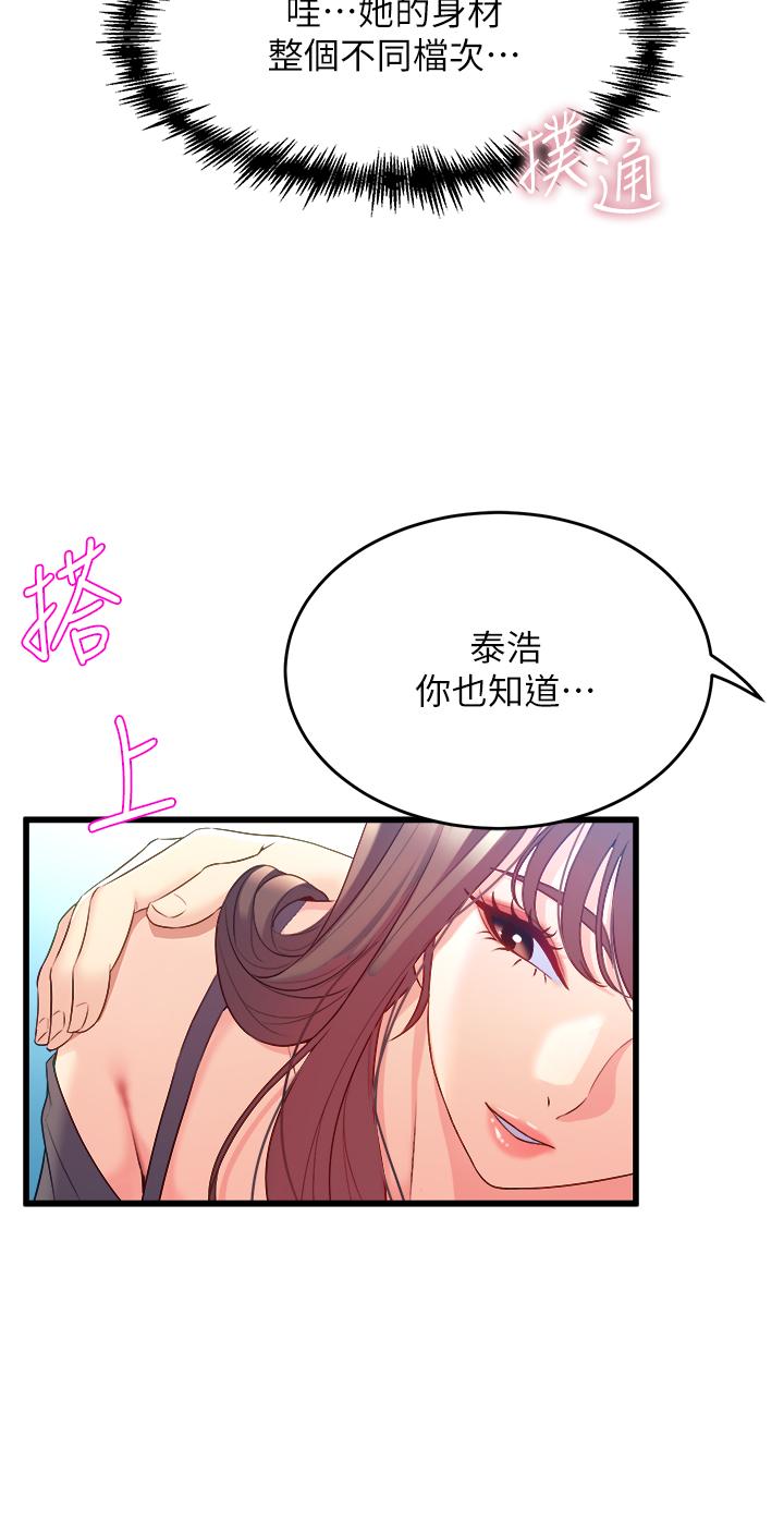 韩国漫画舞蹈系学姐们韩漫_舞蹈系学姐们-第8话-最近的年轻人真乱在线免费阅读-韩国漫画-第38张图片