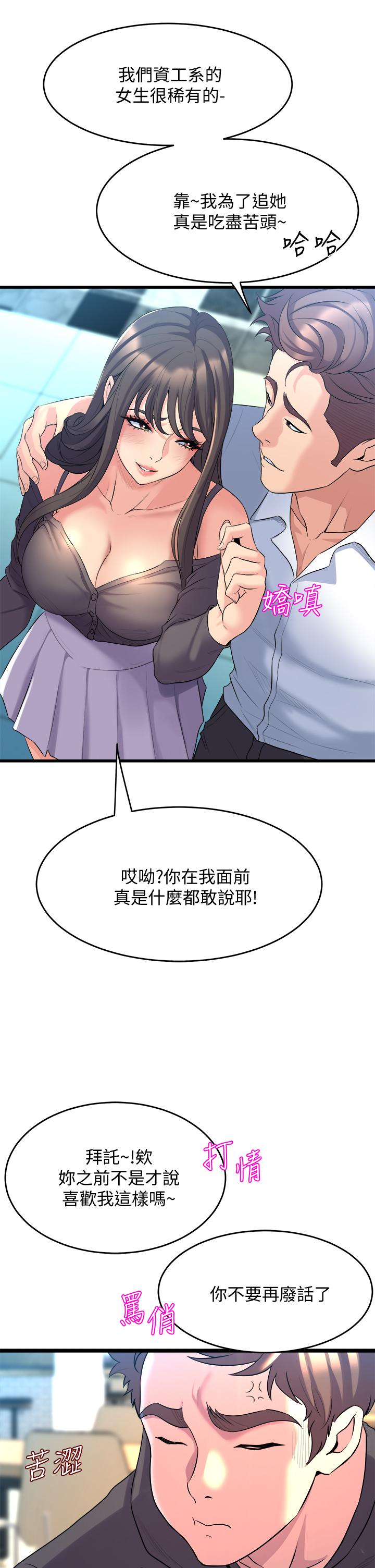 韩国漫画舞蹈系学姐们韩漫_舞蹈系学姐们-第8话-最近的年轻人真乱在线免费阅读-韩国漫画-第39张图片