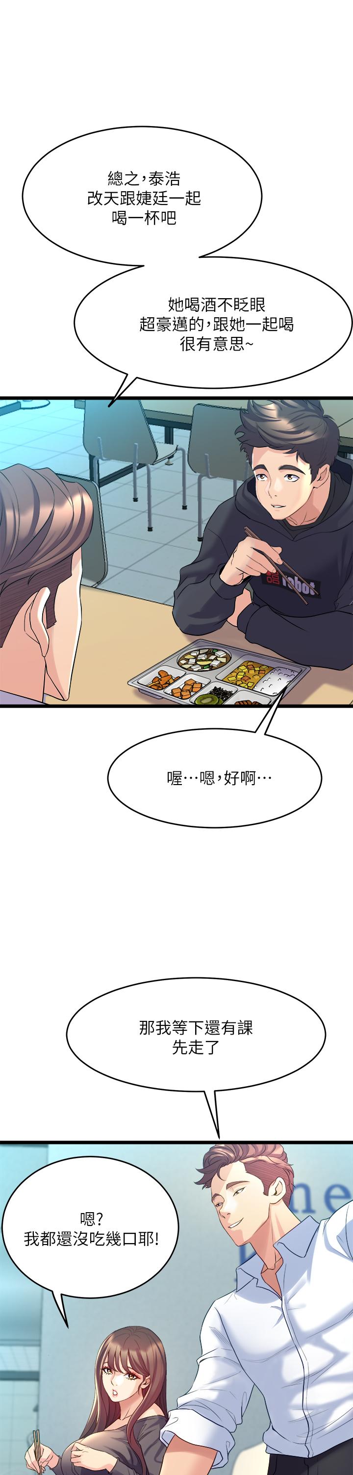 韩国漫画舞蹈系学姐们韩漫_舞蹈系学姐们-第8话-最近的年轻人真乱在线免费阅读-韩国漫画-第41张图片