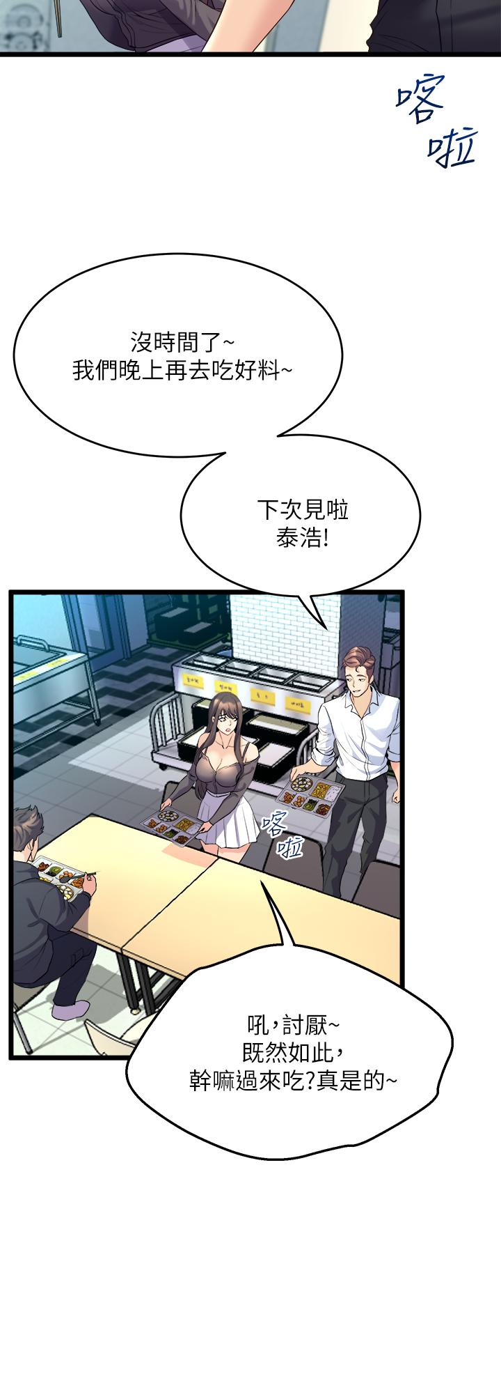 韩国漫画舞蹈系学姐们韩漫_舞蹈系学姐们-第8话-最近的年轻人真乱在线免费阅读-韩国漫画-第42张图片