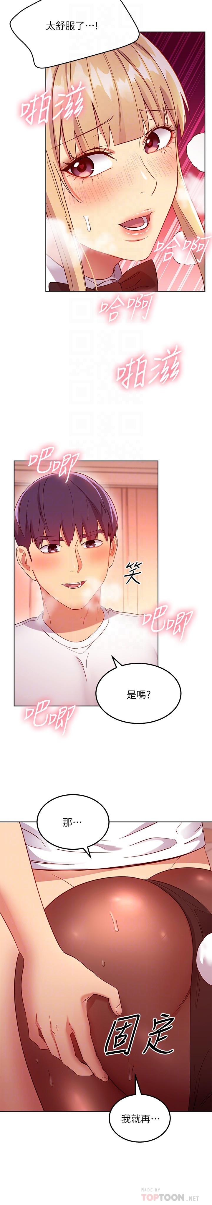 韩国漫画继母的朋友们韩漫_继母的朋友们-第113话-越做越舒服在线免费阅读-韩国漫画-第4张图片