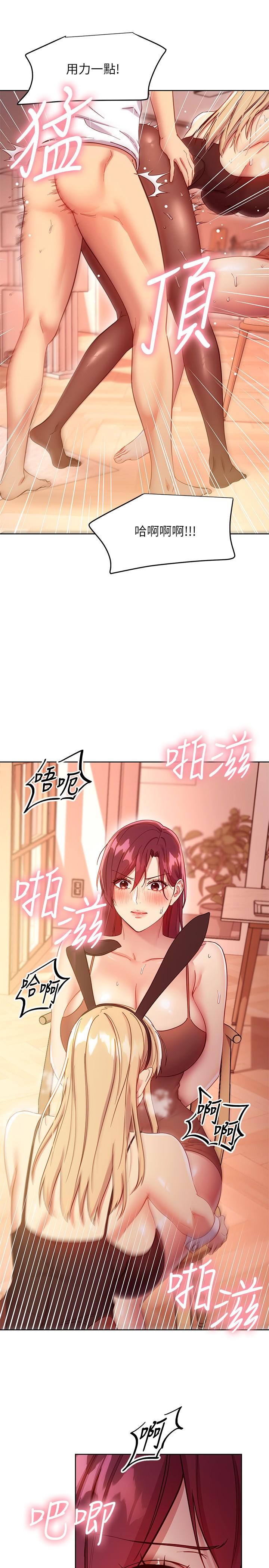 韩国漫画继母的朋友们韩漫_继母的朋友们-第113话-越做越舒服在线免费阅读-韩国漫画-第5张图片