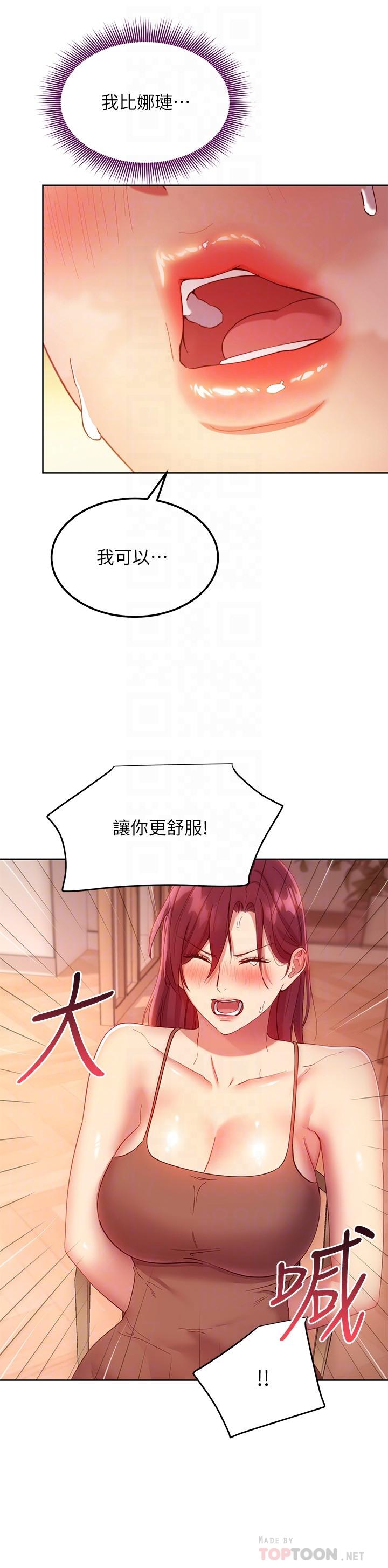 韩国漫画继母的朋友们韩漫_继母的朋友们-第113话-越做越舒服在线免费阅读-韩国漫画-第8张图片