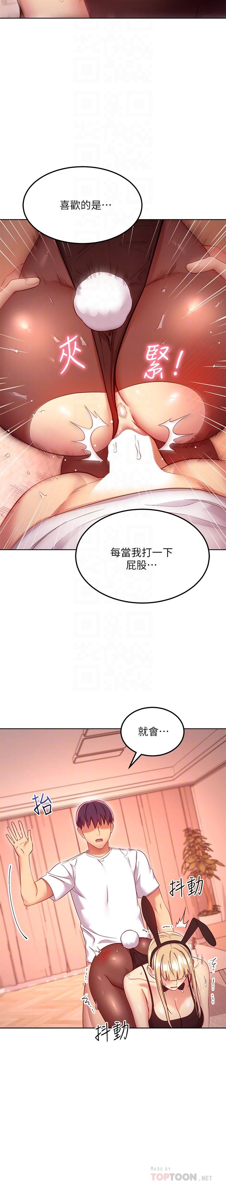 韩国漫画继母的朋友们韩漫_继母的朋友们-第113话-越做越舒服在线免费阅读-韩国漫画-第12张图片