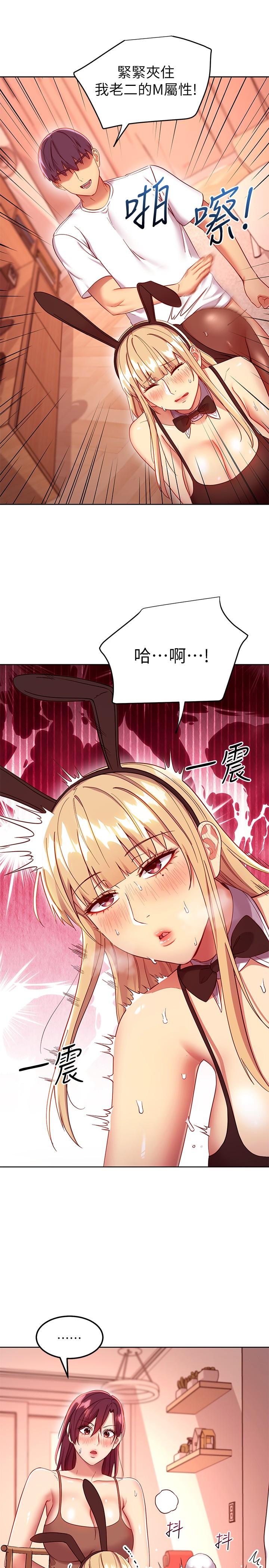 韩国漫画继母的朋友们韩漫_继母的朋友们-第113话-越做越舒服在线免费阅读-韩国漫画-第13张图片