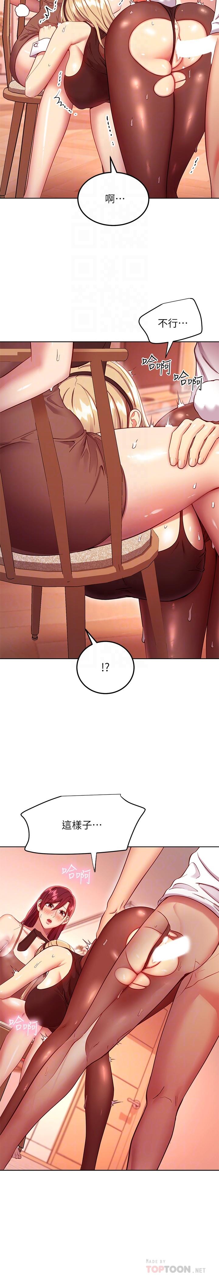 韩国漫画继母的朋友们韩漫_继母的朋友们-第113话-越做越舒服在线免费阅读-韩国漫画-第14张图片