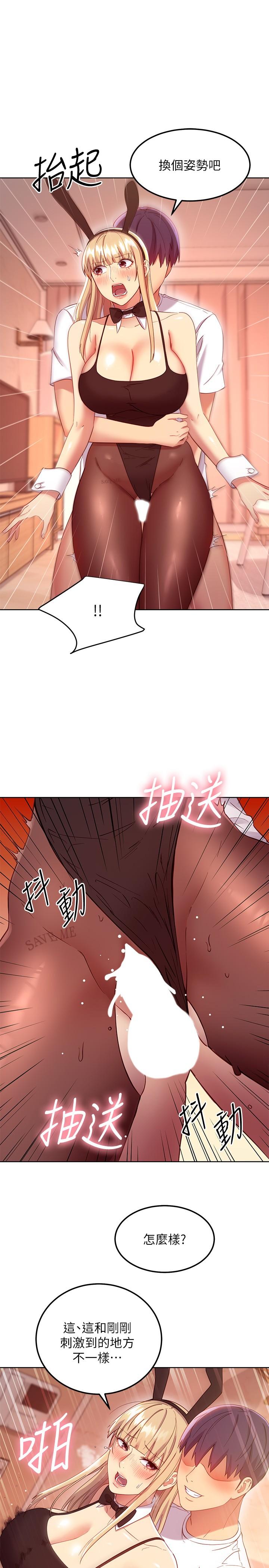 韩国漫画继母的朋友们韩漫_继母的朋友们-第113话-越做越舒服在线免费阅读-韩国漫画-第19张图片
