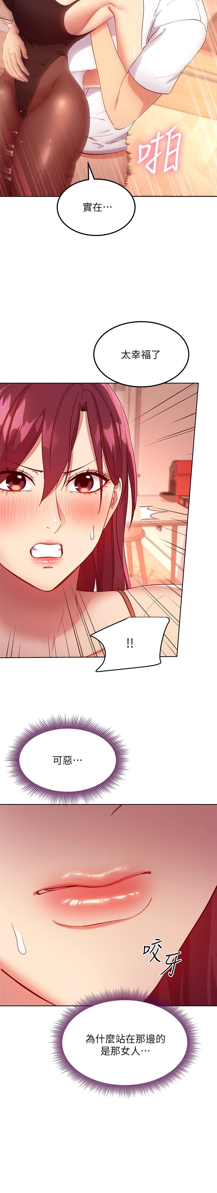 韩国漫画继母的朋友们韩漫_继母的朋友们-第113话-越做越舒服在线免费阅读-韩国漫画-第20张图片