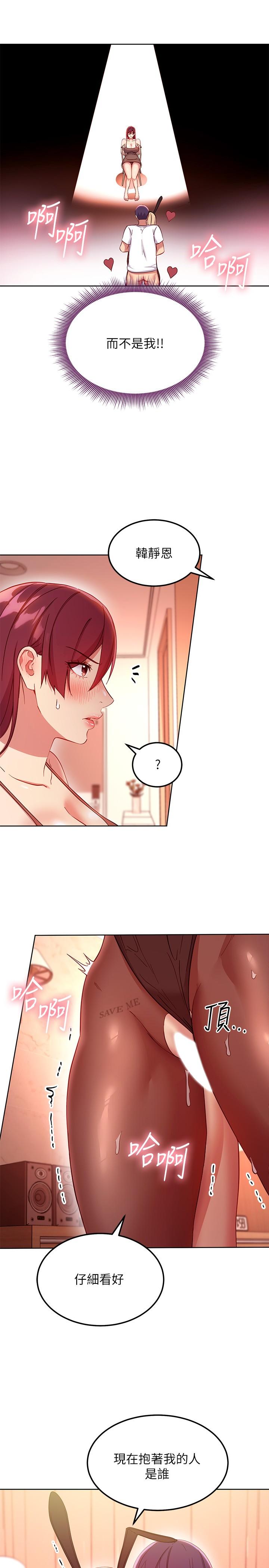 韩国漫画继母的朋友们韩漫_继母的朋友们-第113话-越做越舒服在线免费阅读-韩国漫画-第21张图片