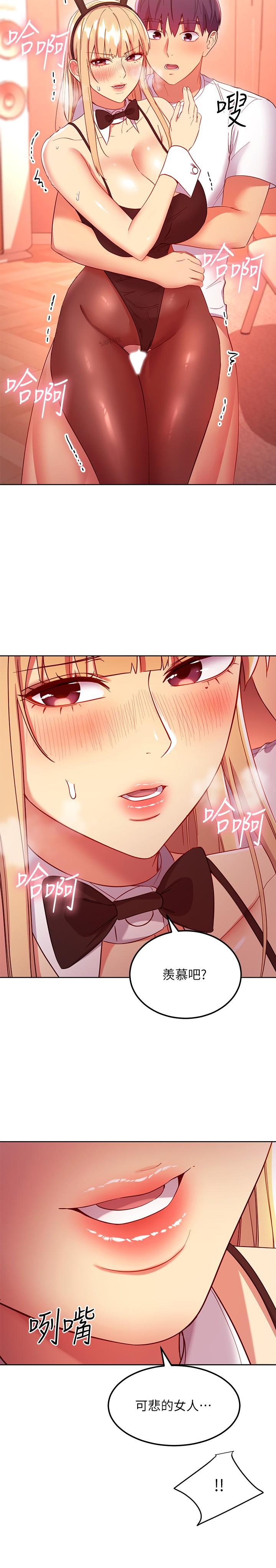 韩国漫画继母的朋友们韩漫_继母的朋友们-第113话-越做越舒服在线免费阅读-韩国漫画-第22张图片