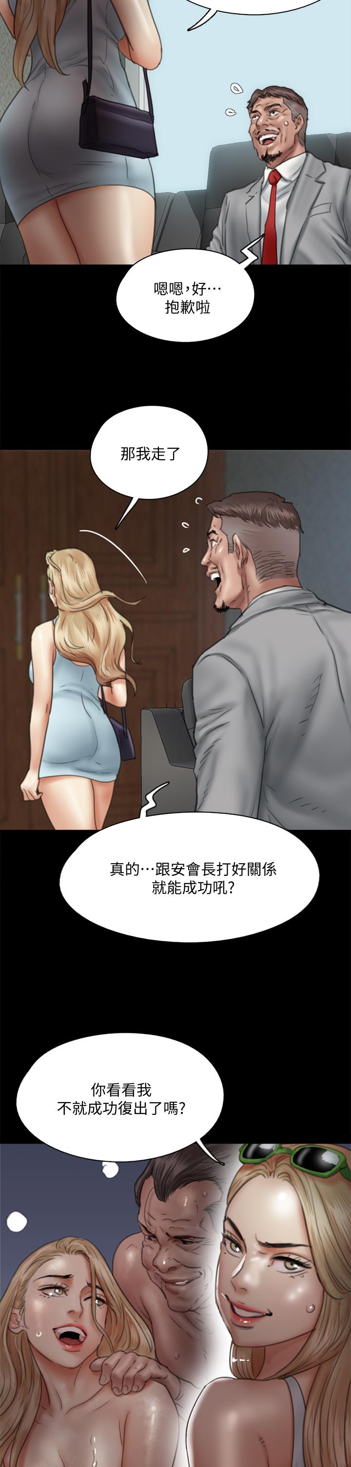 韩国漫画偶像女优韩漫_偶像女优-第48话-贺勤哥，我想做在线免费阅读-韩国漫画-第2张图片