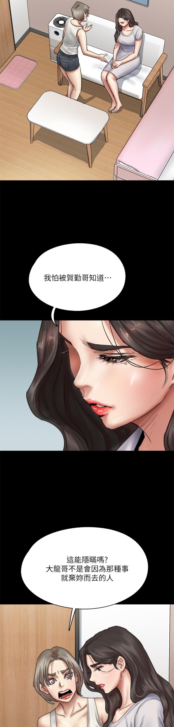 韩国漫画偶像女优韩漫_偶像女优-第48话-贺勤哥，我想做在线免费阅读-韩国漫画-第7张图片