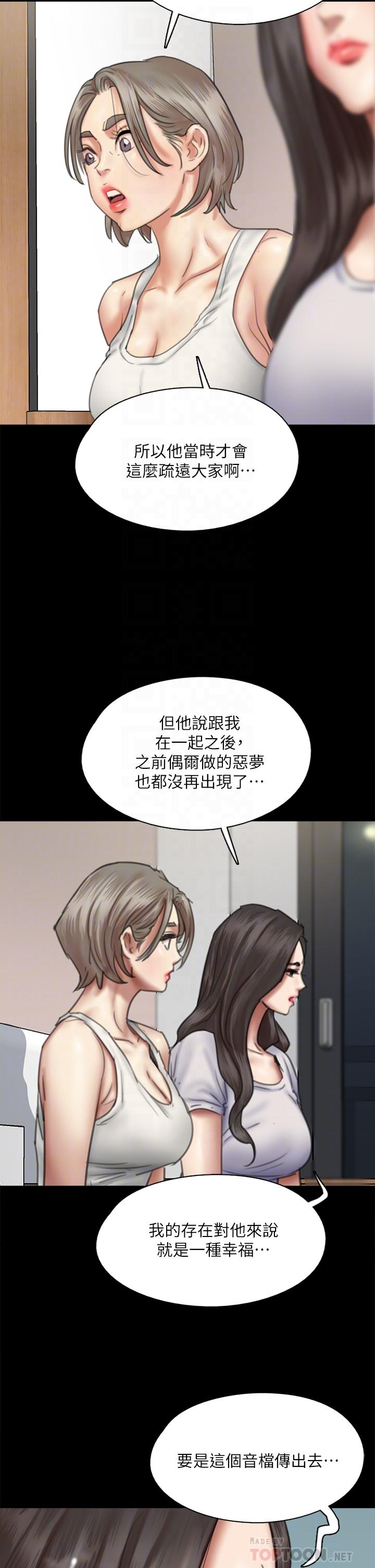 韩国漫画偶像女优韩漫_偶像女优-第48话-贺勤哥，我想做在线免费阅读-韩国漫画-第12张图片