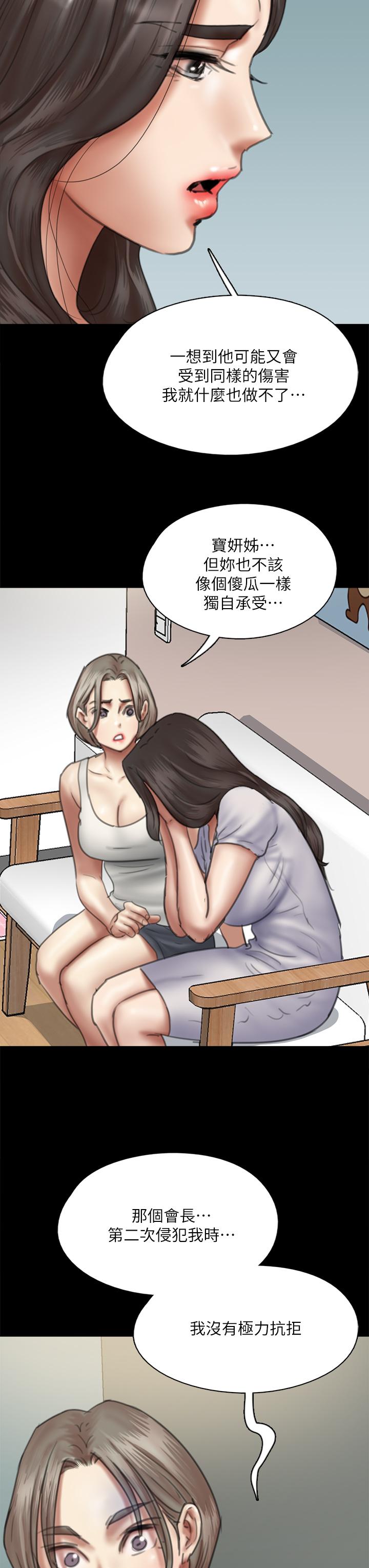 韩国漫画偶像女优韩漫_偶像女优-第48话-贺勤哥，我想做在线免费阅读-韩国漫画-第13张图片