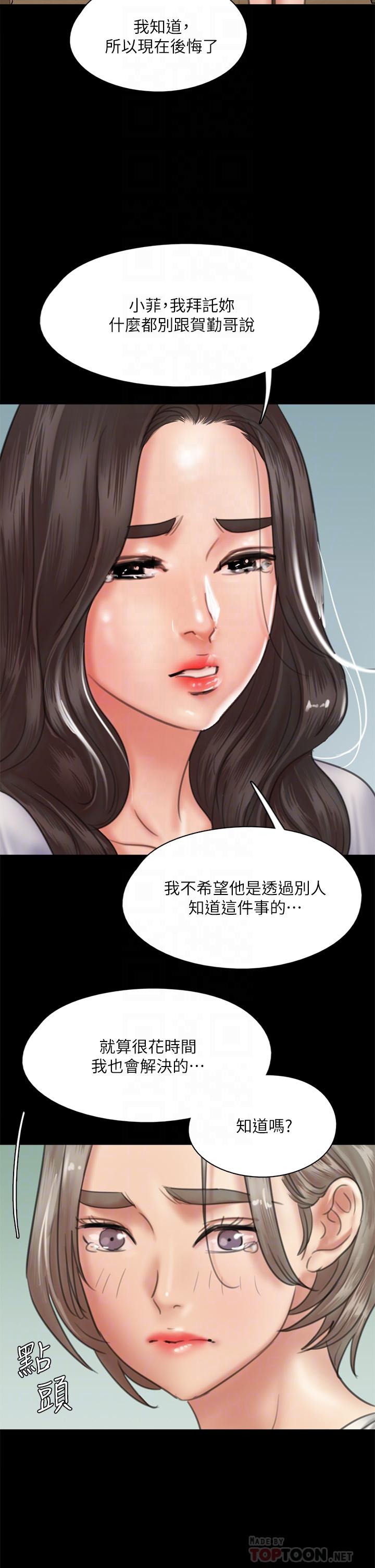 韩国漫画偶像女优韩漫_偶像女优-第48话-贺勤哥，我想做在线免费阅读-韩国漫画-第16张图片