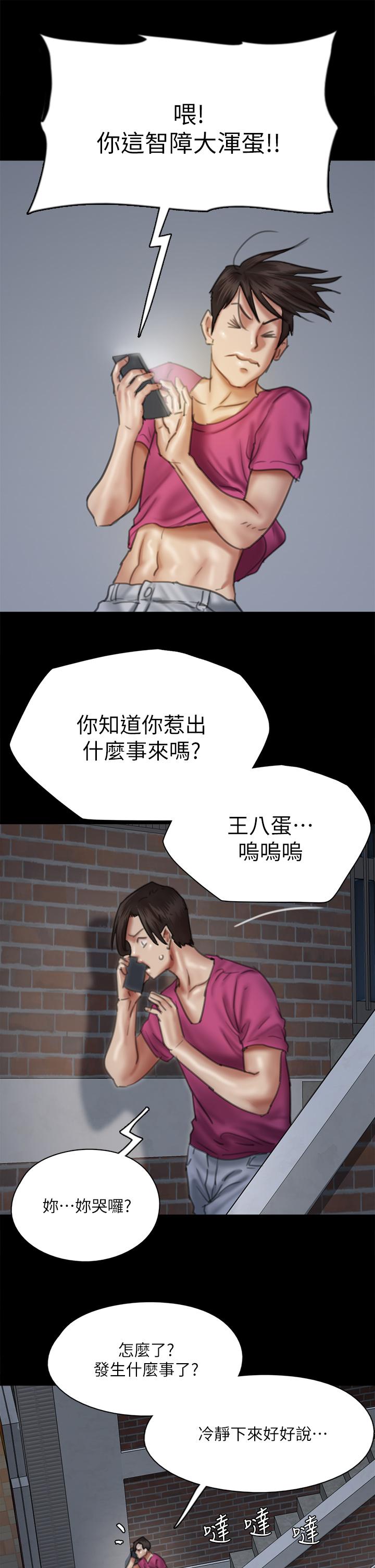 韩国漫画偶像女优韩漫_偶像女优-第48话-贺勤哥，我想做在线免费阅读-韩国漫画-第23张图片