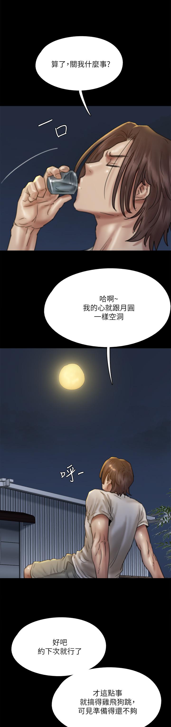 韩国漫画偶像女优韩漫_偶像女优-第48话-贺勤哥，我想做在线免费阅读-韩国漫画-第25张图片