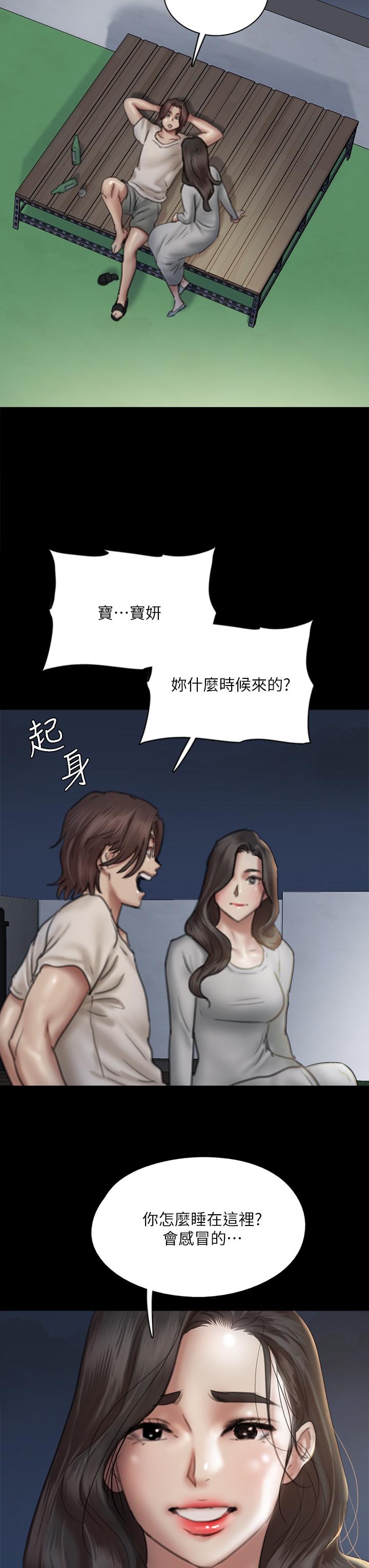 韩国漫画偶像女优韩漫_偶像女优-第48话-贺勤哥，我想做在线免费阅读-韩国漫画-第29张图片