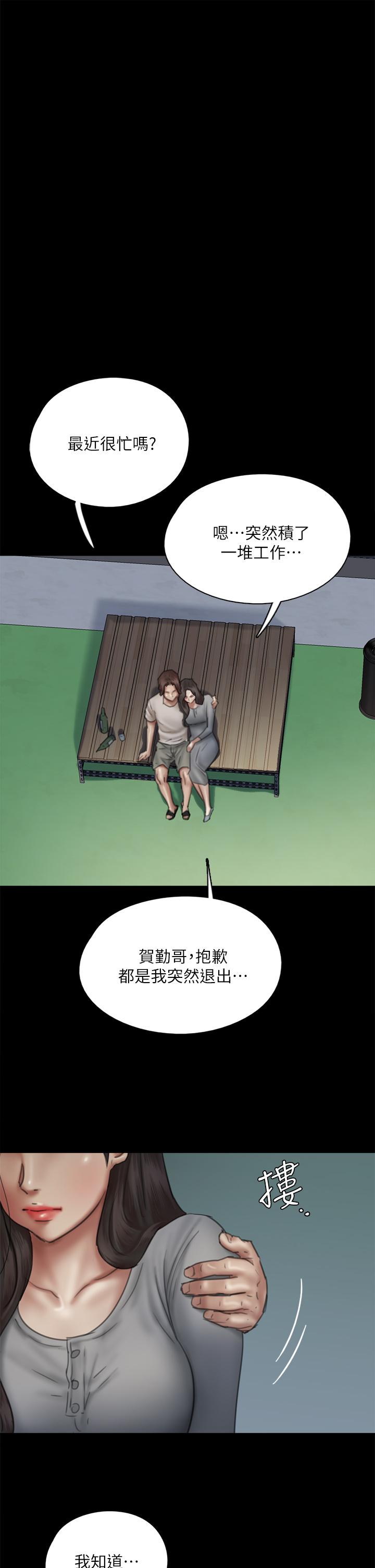 韩国漫画偶像女优韩漫_偶像女优-第48话-贺勤哥，我想做在线免费阅读-韩国漫画-第31张图片