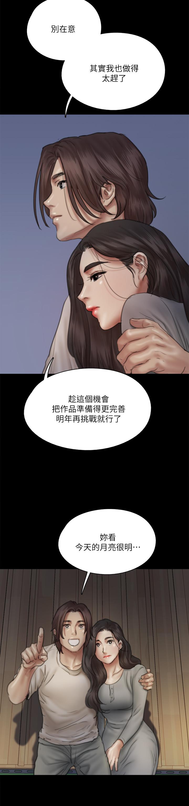 韩国漫画偶像女优韩漫_偶像女优-第48话-贺勤哥，我想做在线免费阅读-韩国漫画-第33张图片