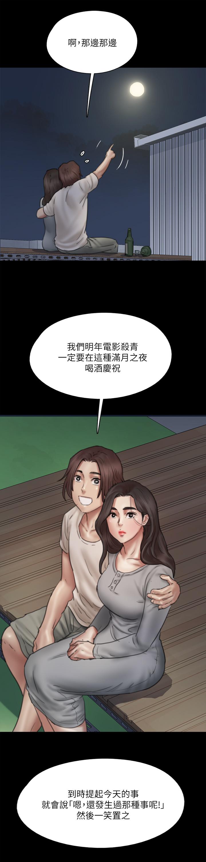 韩国漫画偶像女优韩漫_偶像女优-第48话-贺勤哥，我想做在线免费阅读-韩国漫画-第35张图片