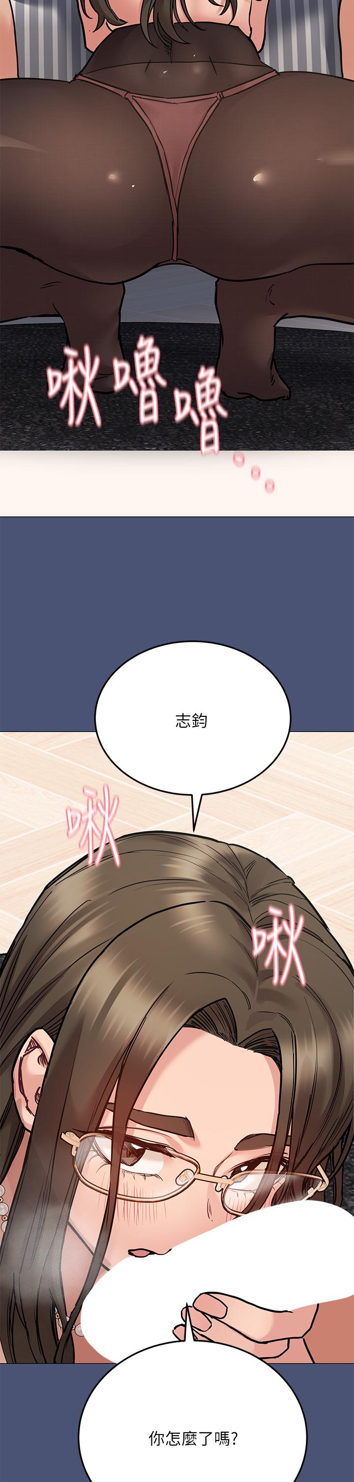 韩国漫画要对妈妈保密唷!韩漫_要对妈妈保密唷!-第44话-性慾旺盛的熟女在线免费阅读-韩国漫画-第26张图片