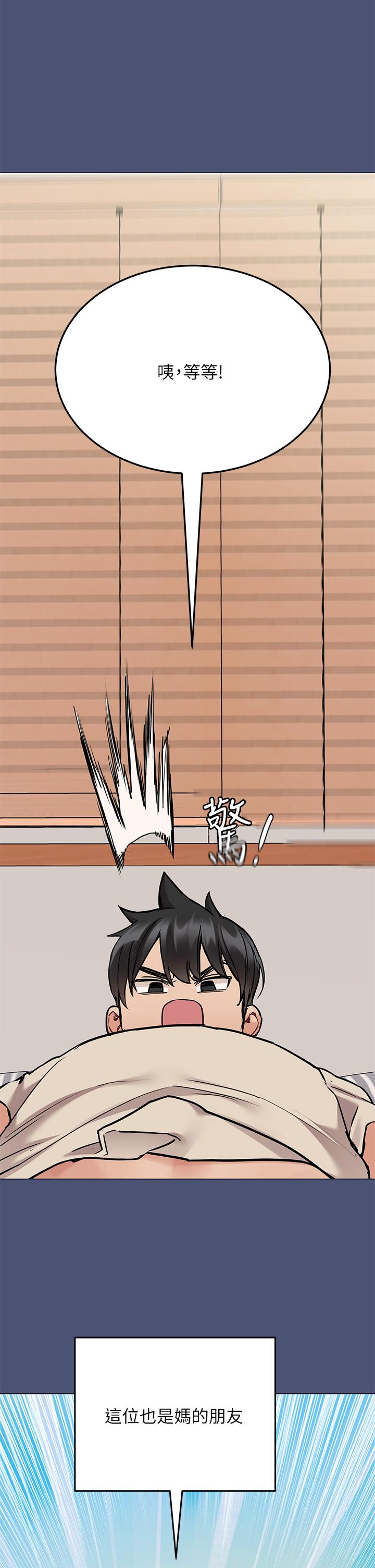 韩国漫画要对妈妈保密唷!韩漫_要对妈妈保密唷!-第44话-性慾旺盛的熟女在线免费阅读-韩国漫画-第30张图片