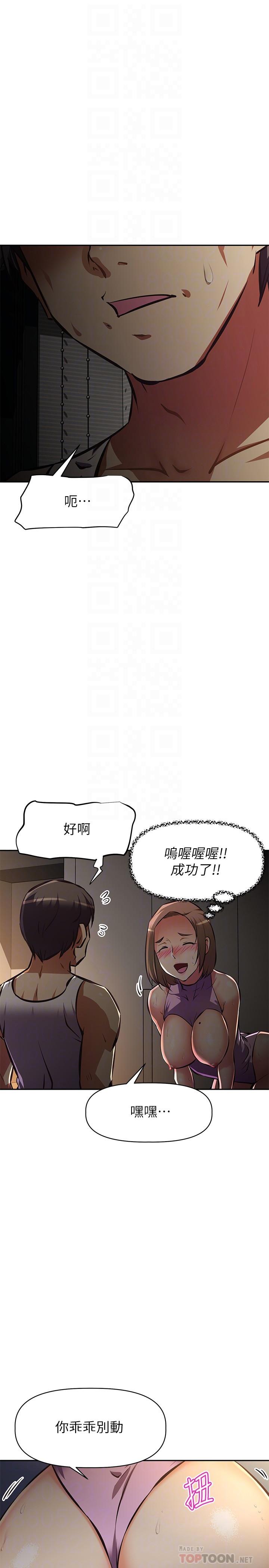 韩国漫画阿姨不可以坏坏韩漫_阿姨不可以坏坏-第25话-玩腻我就去找年轻美眉？在线免费阅读-韩国漫画-第14张图片