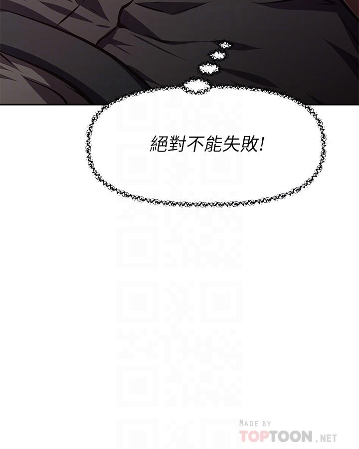 韩国漫画阿姨不可以坏坏韩漫_阿姨不可以坏坏-第25话-玩腻我就去找年轻美眉？在线免费阅读-韩国漫画-第16张图片