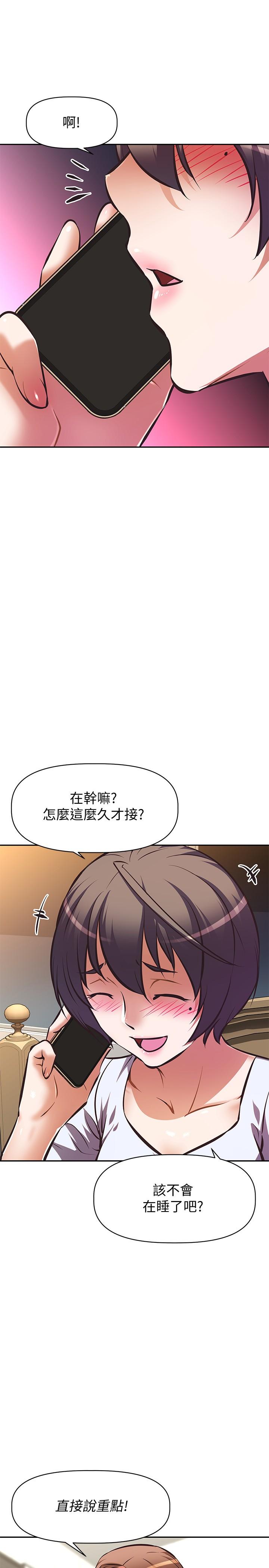 韩国漫画阿姨不可以坏坏韩漫_阿姨不可以坏坏-第25话-玩腻我就去找年轻美眉？在线免费阅读-韩国漫画-第20张图片