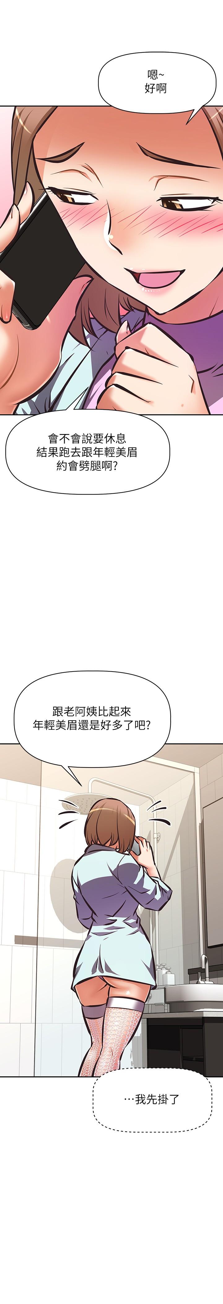 韩国漫画阿姨不可以坏坏韩漫_阿姨不可以坏坏-第25话-玩腻我就去找年轻美眉？在线免费阅读-韩国漫画-第23张图片