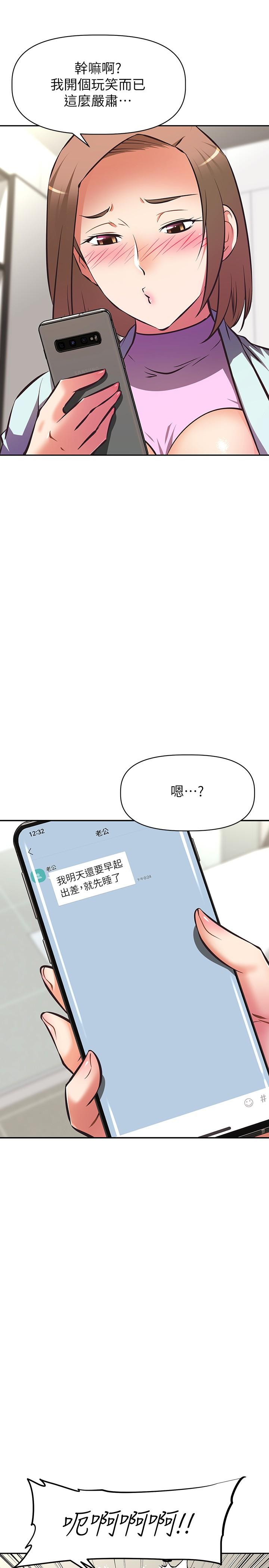 韩国漫画阿姨不可以坏坏韩漫_阿姨不可以坏坏-第25话-玩腻我就去找年轻美眉？在线免费阅读-韩国漫画-第24张图片