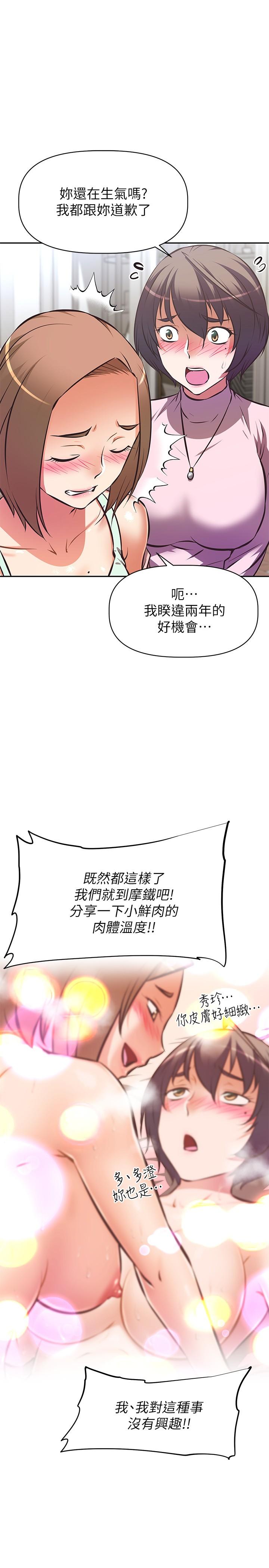 韩国漫画阿姨不可以坏坏韩漫_阿姨不可以坏坏-第25话-玩腻我就去找年轻美眉？在线免费阅读-韩国漫画-第29张图片