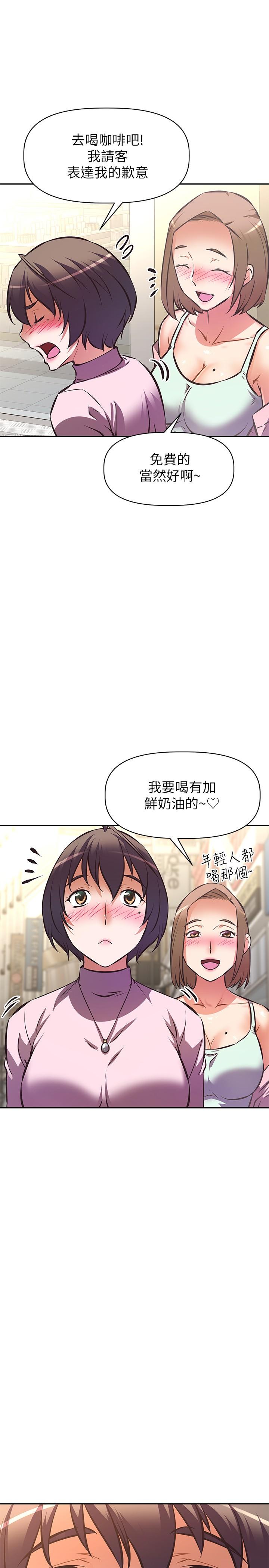 韩国漫画阿姨不可以坏坏韩漫_阿姨不可以坏坏-第25话-玩腻我就去找年轻美眉？在线免费阅读-韩国漫画-第30张图片