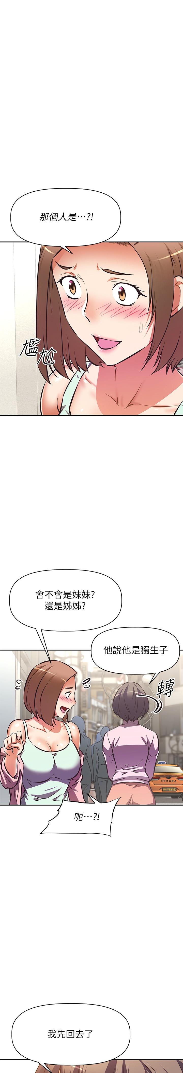 韩国漫画阿姨不可以坏坏韩漫_阿姨不可以坏坏-第25话-玩腻我就去找年轻美眉？在线免费阅读-韩国漫画-第33张图片