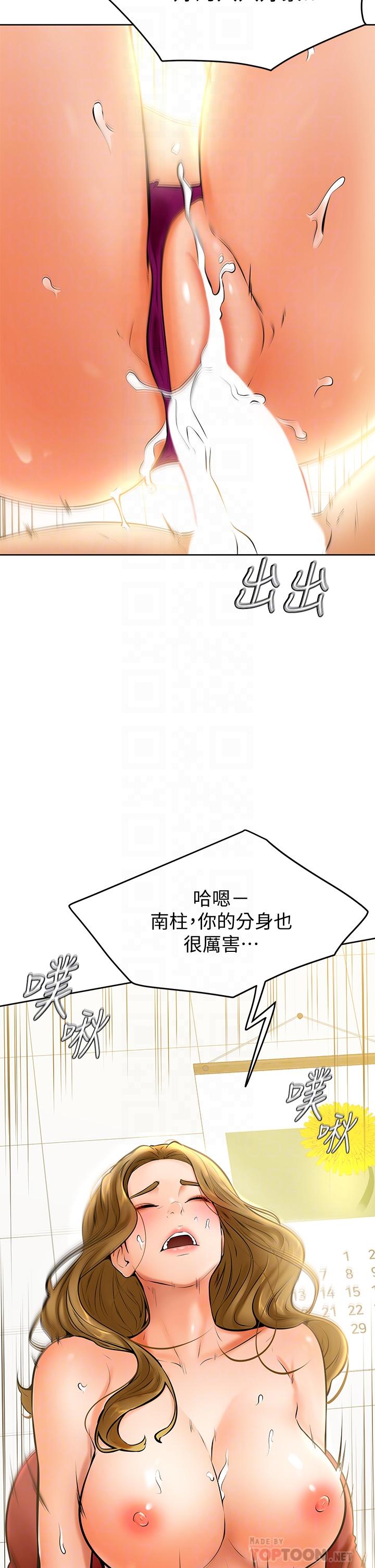 韩国漫画学弟,甘巴爹捏韩漫_学弟,甘巴爹捏-第11话-忍不住在学姐的体内在线免费阅读-韩国漫画-第14张图片