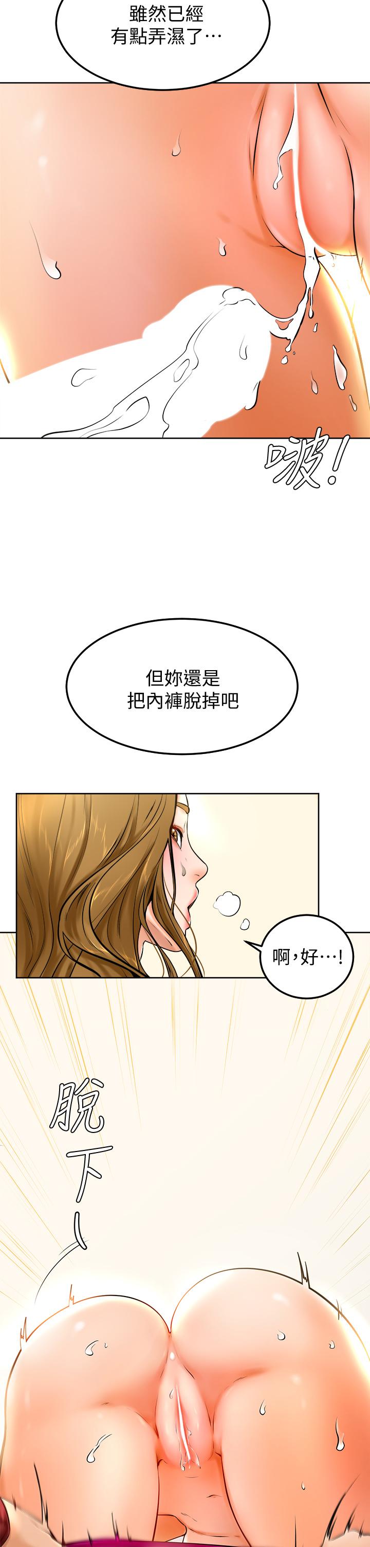 韩国漫画学弟,甘巴爹捏韩漫_学弟,甘巴爹捏-第11话-忍不住在学姐的体内在线免费阅读-韩国漫画-第17张图片