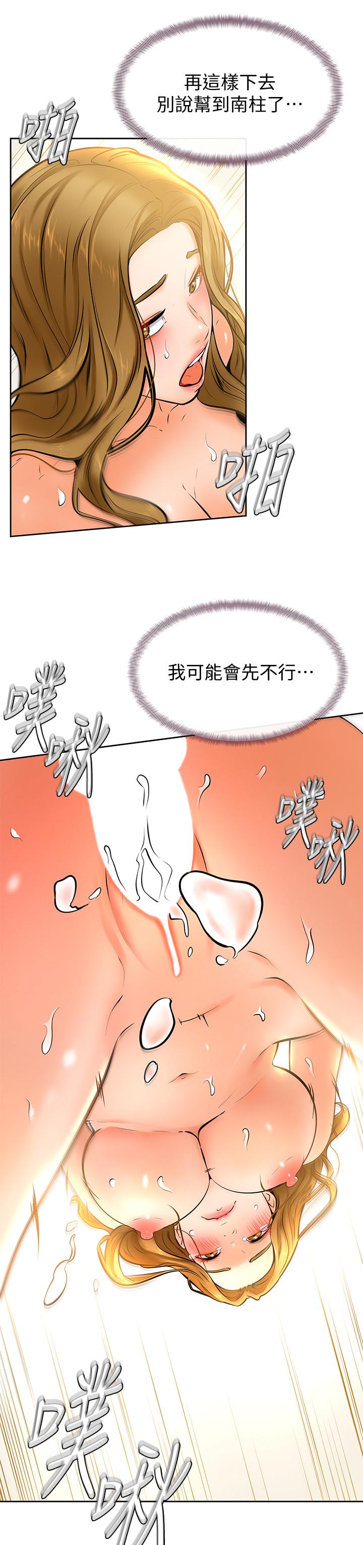 韩国漫画学弟,甘巴爹捏韩漫_学弟,甘巴爹捏-第11话-忍不住在学姐的体内在线免费阅读-韩国漫画-第23张图片