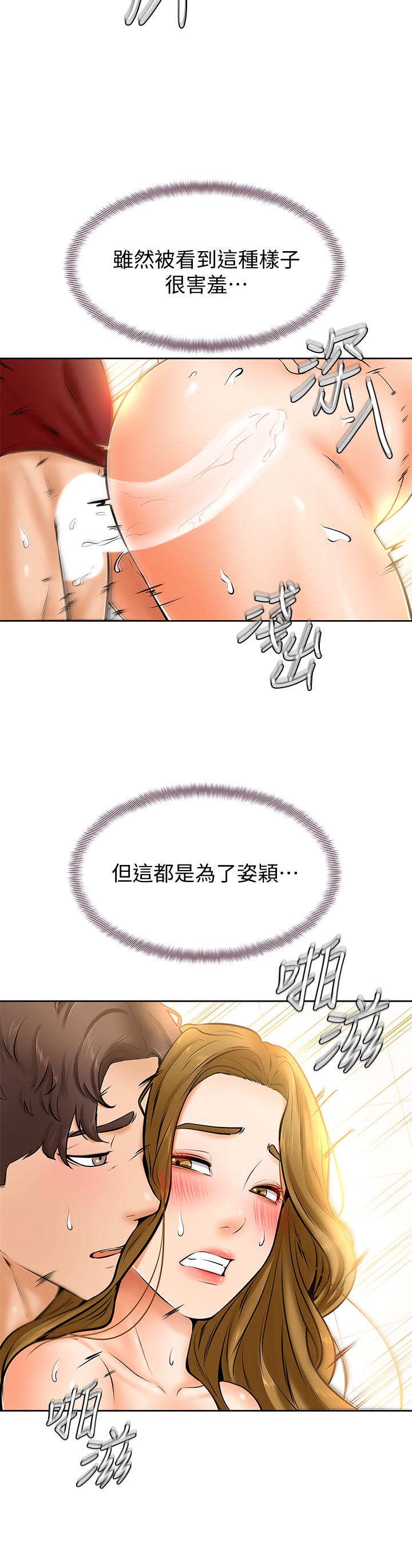 韩国漫画学弟,甘巴爹捏韩漫_学弟,甘巴爹捏-第11话-忍不住在学姐的体内在线免费阅读-韩国漫画-第24张图片