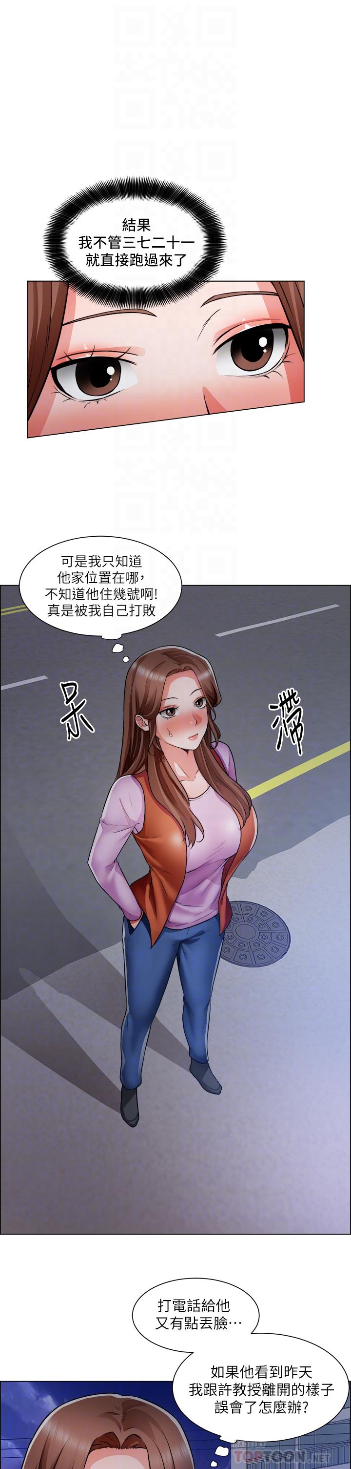 韩国漫画诚徵粗工韩漫_诚徵粗工-第37话-边摸我的胸边上我吧在线免费阅读-韩国漫画-第10张图片