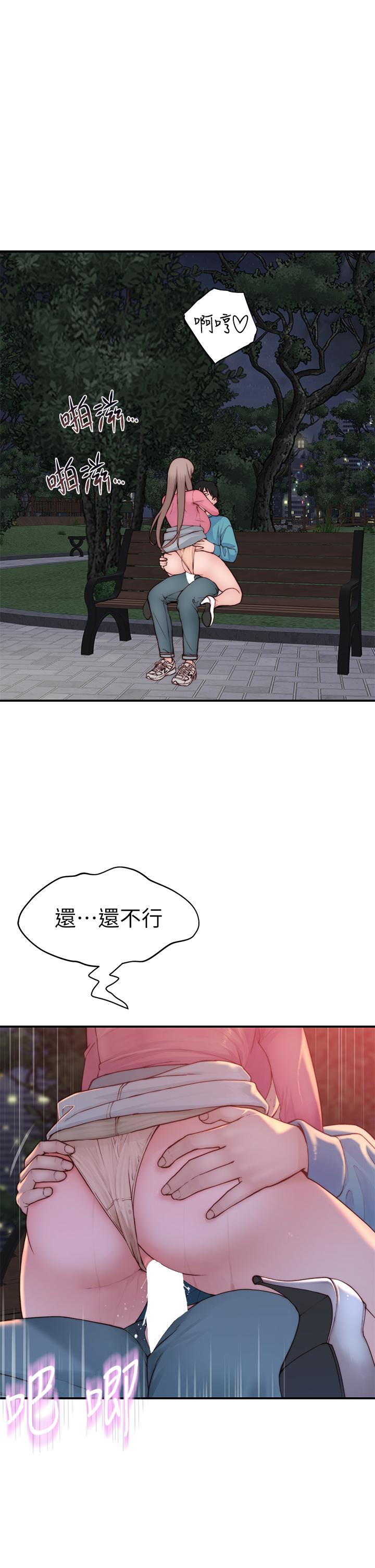 韩国漫画我们的特殊关係韩漫_我们的特殊关係-第88话-接下来有请新娘入场在线免费阅读-韩国漫画-第5张图片