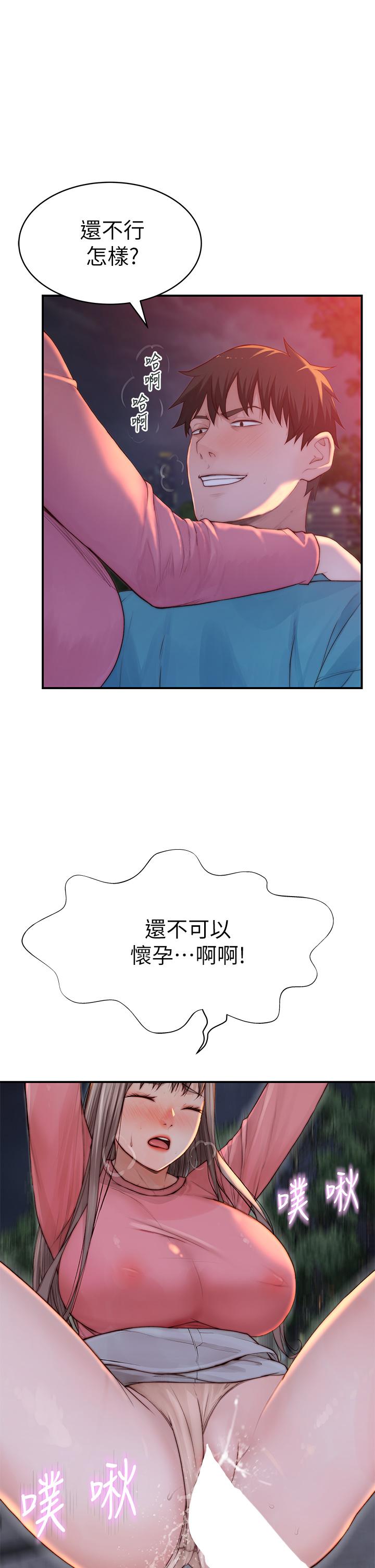 韩国漫画我们的特殊关係韩漫_我们的特殊关係-第88话-接下来有请新娘入场在线免费阅读-韩国漫画-第7张图片