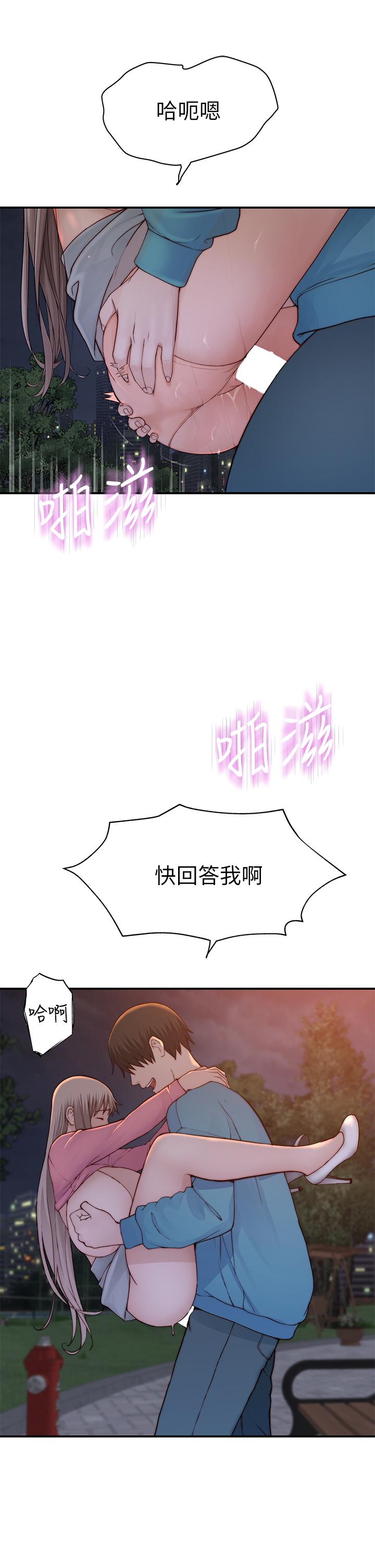 韩国漫画我们的特殊关係韩漫_我们的特殊关係-第88话-接下来有请新娘入场在线免费阅读-韩国漫画-第15张图片
