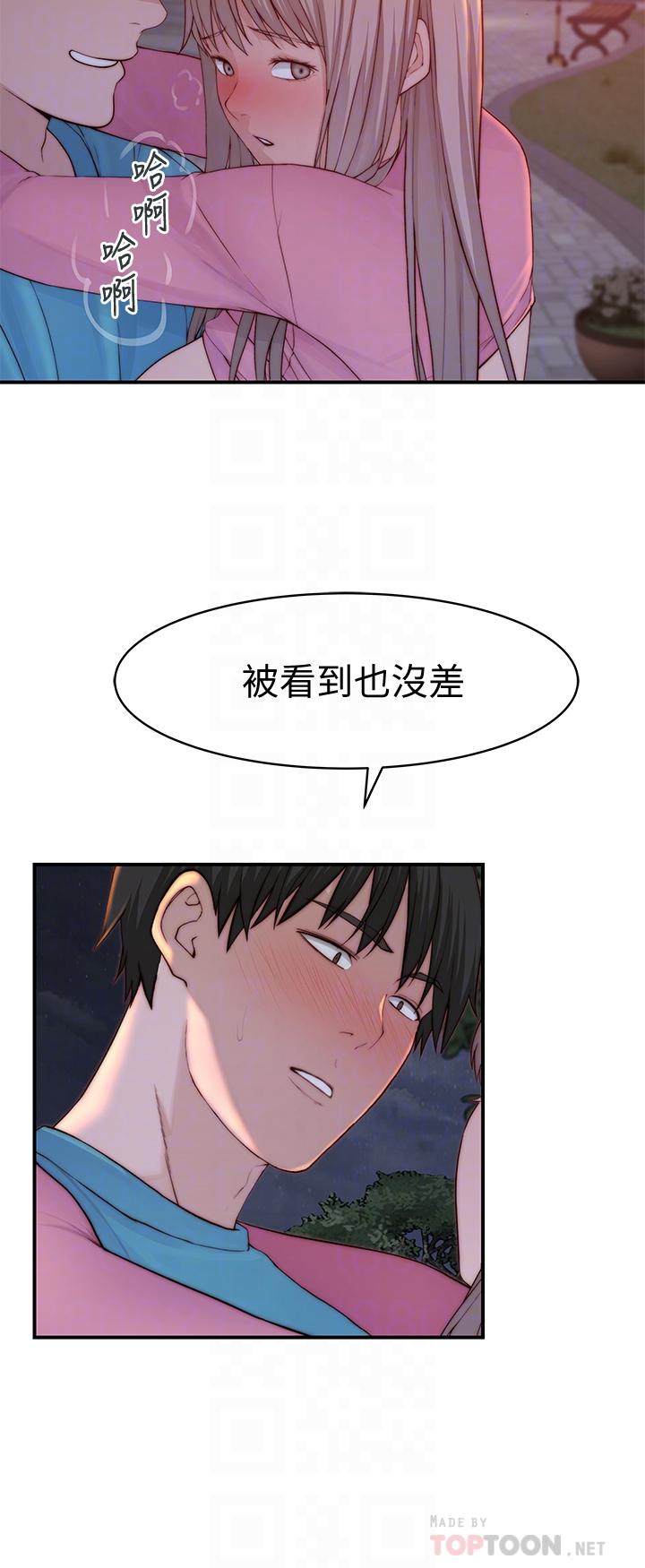 韩国漫画我们的特殊关係韩漫_我们的特殊关係-第88话-接下来有请新娘入场在线免费阅读-韩国漫画-第18张图片